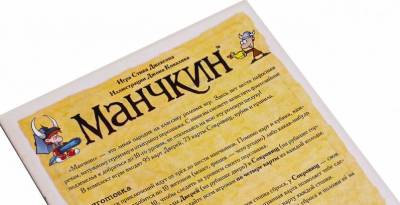 Купить Хобби Настольная игра: Манчкин в БУКВАЕШКА